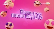 Беременна в 16. Жизнь после шоу 5 выпуск 07.10.2023