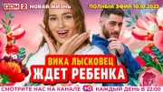 Дом 2 Новая жизнь эфир 10.10.2023