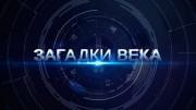 Уго Чавес. Спланированное убийство. Загадки века 20.10.2023