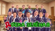 Доска зеленая. Уральские пельмени 15.03.2024