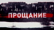 Игорь Кио Прощание 14.05.2025