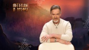 Легенды и мифы 18.05.2025