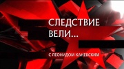 Следствие вели 17.05.2025