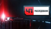 Неисправимая Примадонна ЧП Расследование 24.05.2025