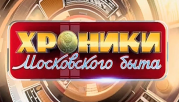 Мечта об авоське Хроники московского быта 28.05.2025