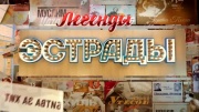 Легенды эстрады Таланты и наследники 29.05.2025
