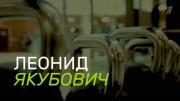 80 лет полет нормальный Ко дню рождения Леонида Якубовича 03.08.2025