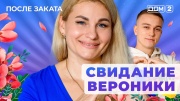 Дом-2: После заката - выпуск от 19.11.2025