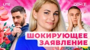 Дом-2: Дневной эфир от 22.11.2025 Lіtе
