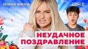 Дом-2: Новая любовь 23.11.2025 Вечерний эфир